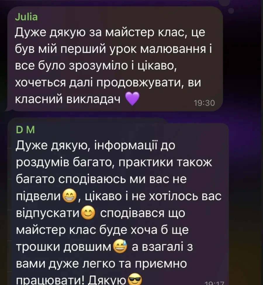 Скріншот відгуку